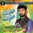 Faiz Rasool Chishti