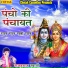 Rajkumar Swami