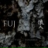 Fuj