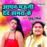 Guddu Rangeela