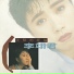 李翊君