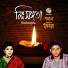Polash, Rizia