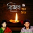 Polash, Rizia