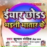 Kumar Rohit, Neha Raaj