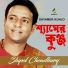 Shipol Chowdhury