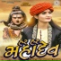 Geeta Rabari