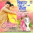 Sannu Kumar, Rajnish Mishra