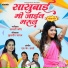 Sayali Konde