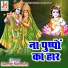 Kumar Narendra