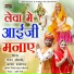 Asha Prajapat, Bhanwar Seervi