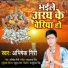 Abhishek Giri