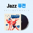 셀바이뮤직 Sellbuymusic