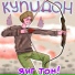 Янг Том!
