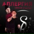 SEN OR & SayKeet