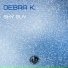 Debra K