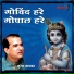 Suresh Wadkar