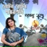 Sampa Kundu