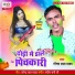 Gautam Lal Yadav