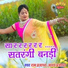 Ram Prajapat, Asha Prajapat