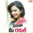Hemachandra, Shravana Bhargavi