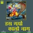 Bhagirath Suthar