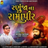 Devraj Rathod, Chaya Thakor