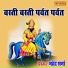 Mahendra Sharma