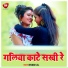 Bhuwar Lal
