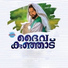 Chithra Arun
