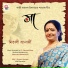 Mitali Banerjee