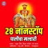 Rahul Shinde, L Padmaja, Vittal Kambale