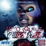 Reeko Squeeze