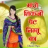 Dinesh Tiger