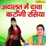 Bhawana Sharma