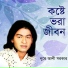 Nure Ali Sarkar