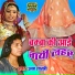 Usha Shastri
