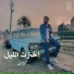 Ko7etee