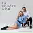 Александр Печелиев and Ирина Вольная