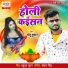 Golu Tufan