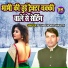 Pushpendra Shastri