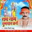 Rakesh Tiwari Bablu