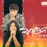 Shantanu, Munmun