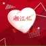 杨菲菲