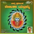 Hemanth, Ajay Warrior, Nanditha, Shamitha