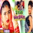 Mithilesh Singh Premi, Antra Singh Priyanka