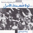 Ziad Al Rahbani