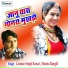 Laxman Singh Rawat, Mamta Rangili
