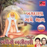 Suresh Raval, Meena Patel