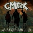 CMEX