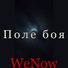 WeNow